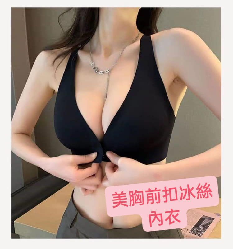 冰絲超舒適無痕美背前扣式內衣