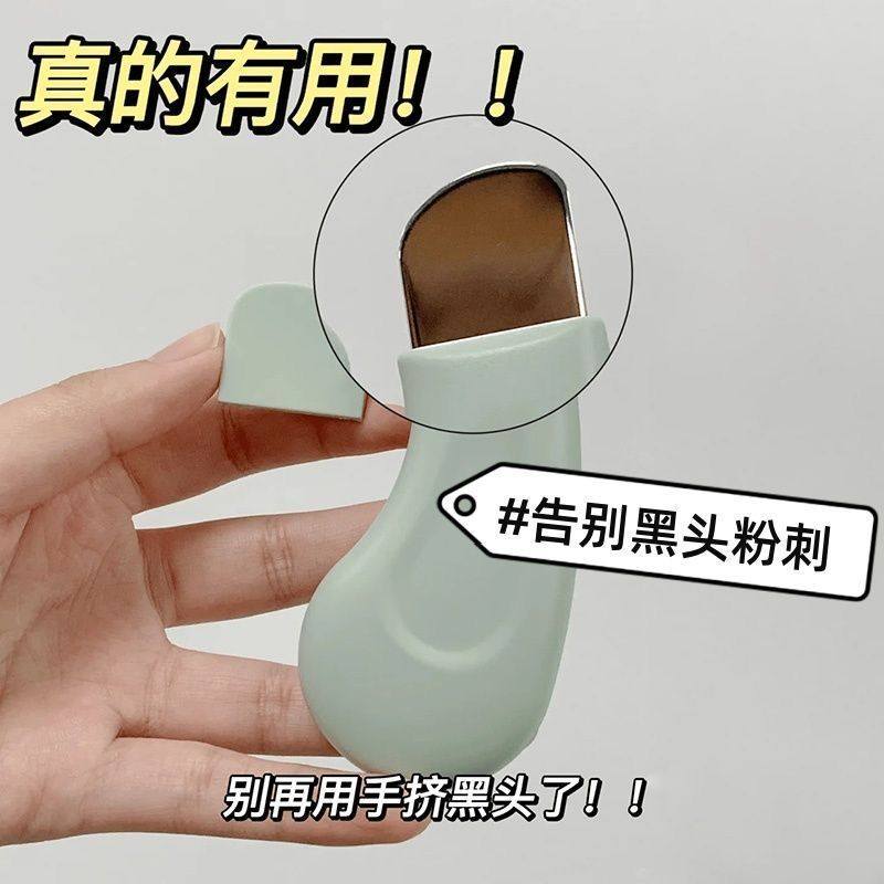 買一送一夏日清黑頭好物 安全黑頭鏟