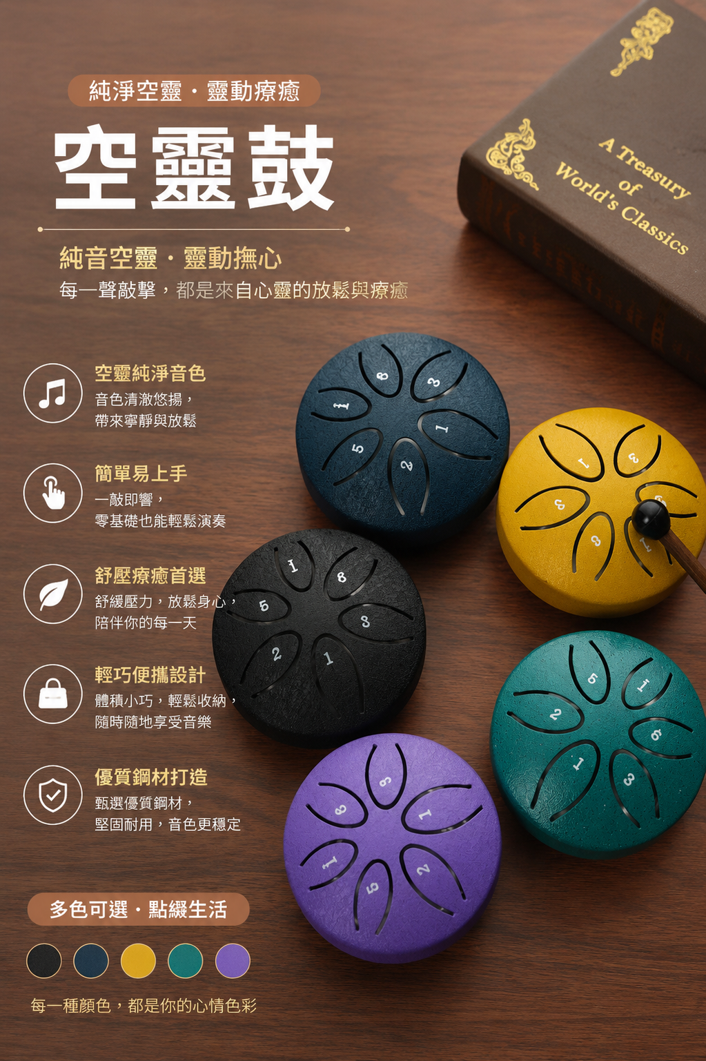 3寸迷你口袋級空靈鼓