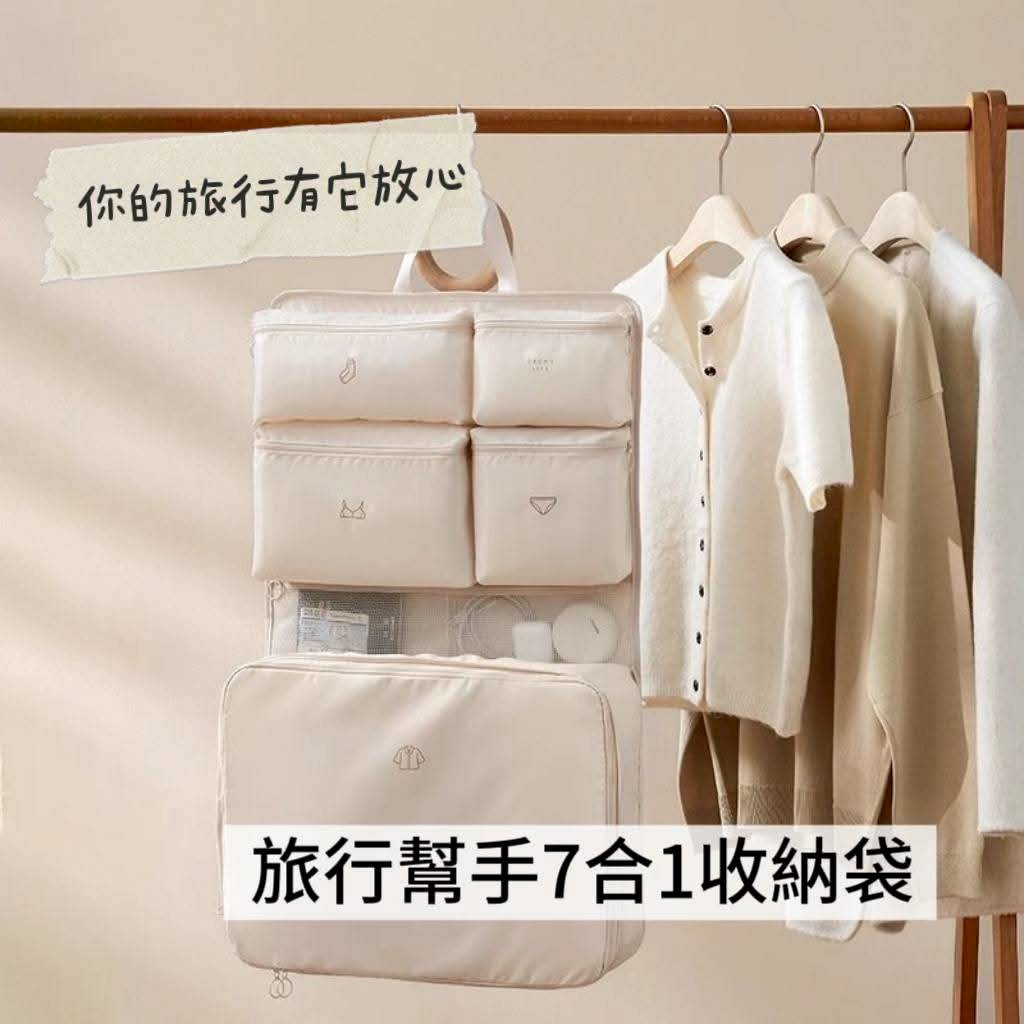 讓你旅行收納不再崩潰 7合1多功能壓縮袋2入組