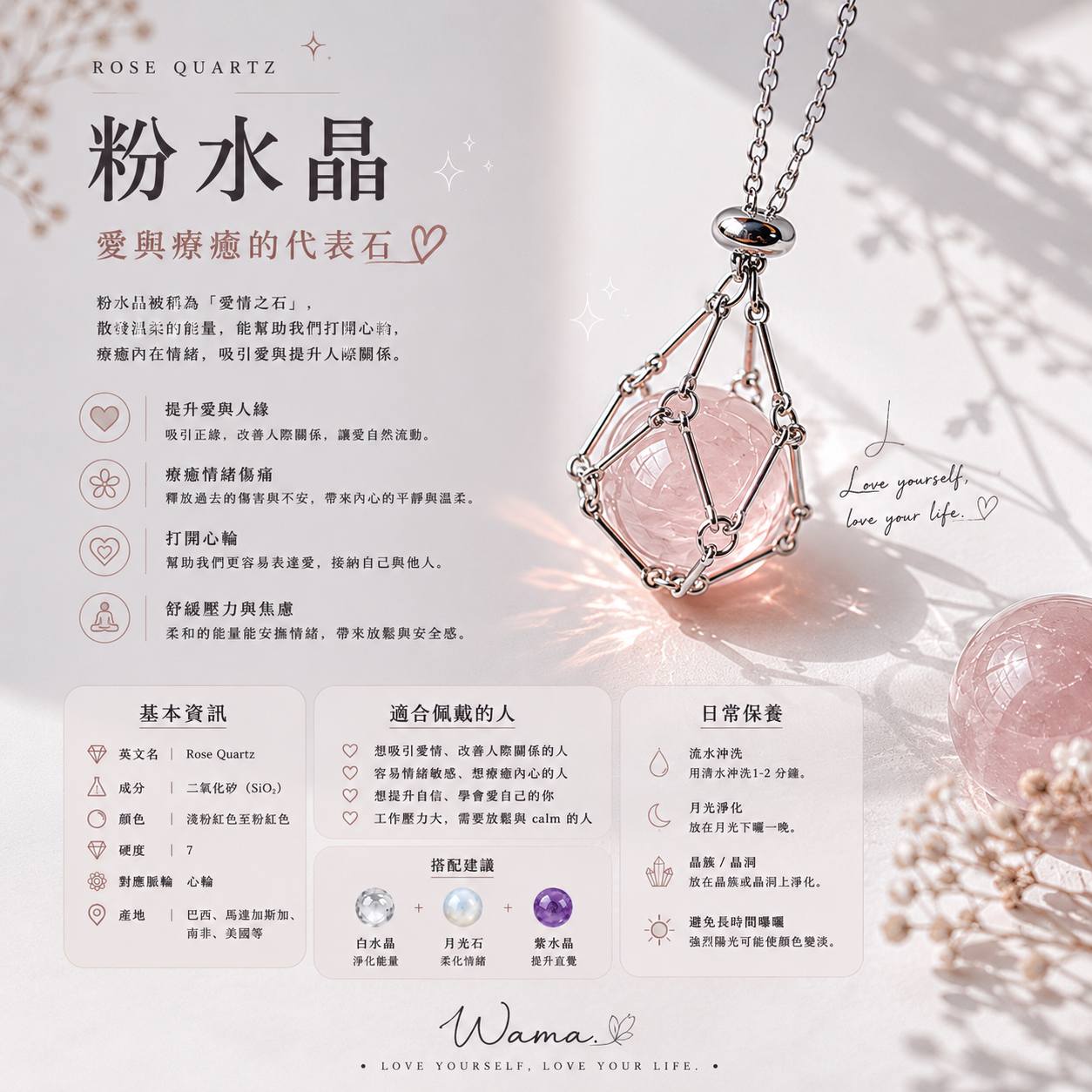 粉水晶球陪伴項鍊