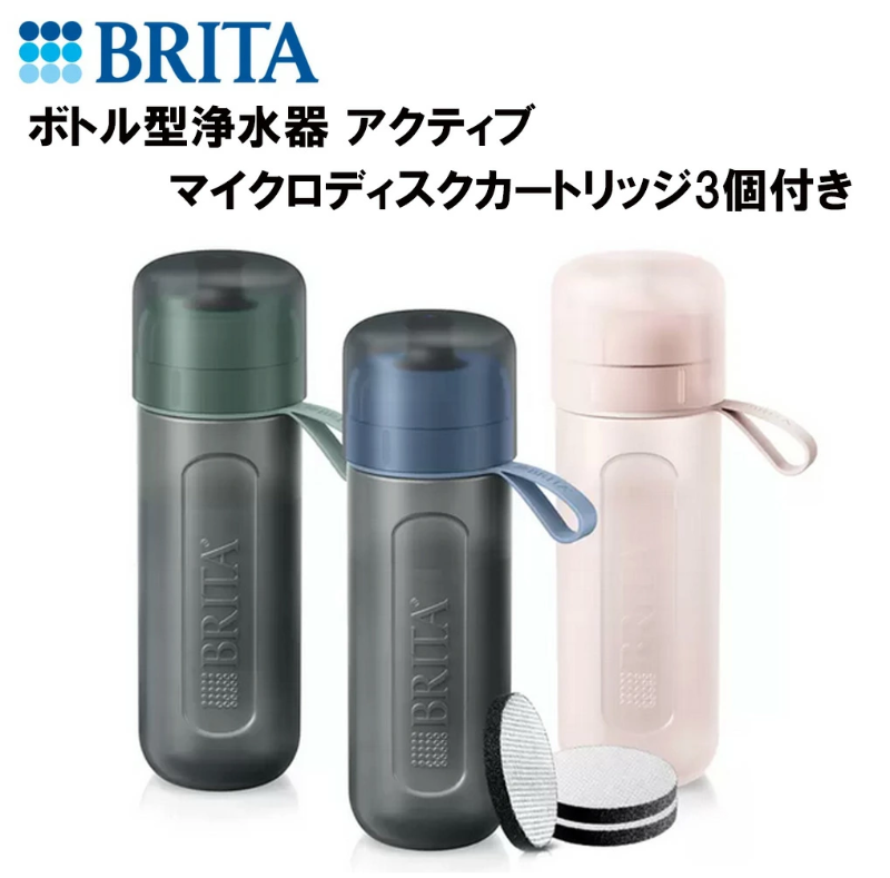 德國BRITA Fill & Go 活力濾水瓶 600ml 附3入MicroDisc濾芯 (深綠 / 深藍 / 紫玫瑰)