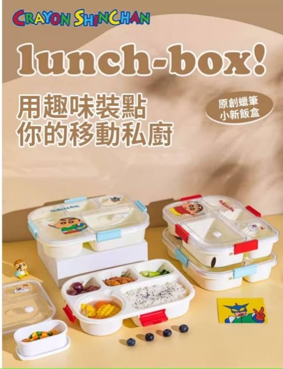 蠟筆小新吃貨限定便當盒   現貨免運