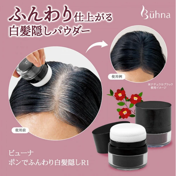 日本Bühna 白髮遮瑕蓬鬆補髮粉撲 8g (深棕色/自然黑)  6/15結單