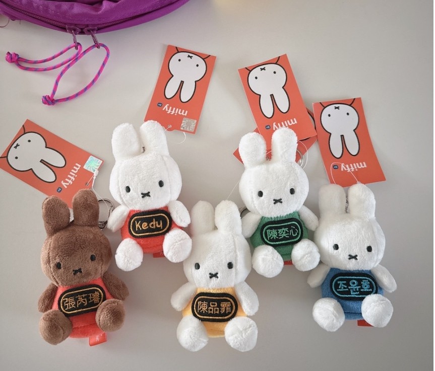 Miffy 米菲兔 客製化刺繡姓名玩偶吊飾『5/11結單』