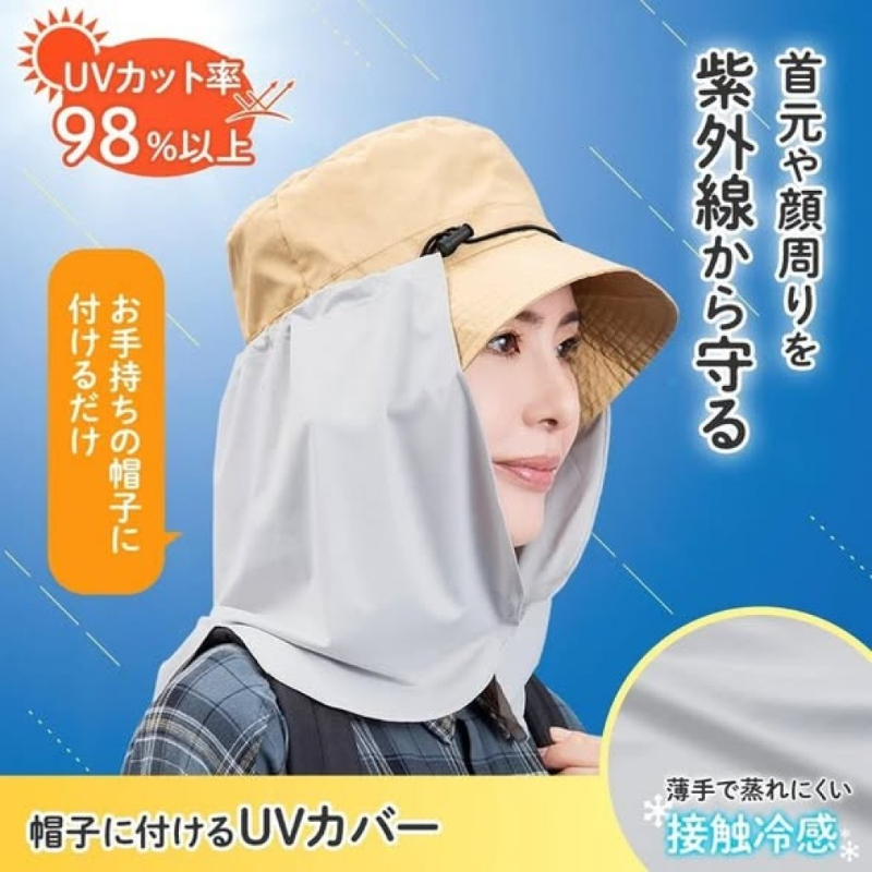 日本 帽用涼感UV防曬頸罩