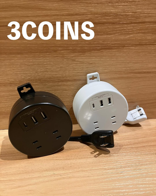 日本3coins限定 多功能設計 圓形收納插座 1M (黑/白)