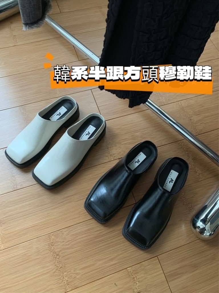 韓系半跟方頭穆勒鞋