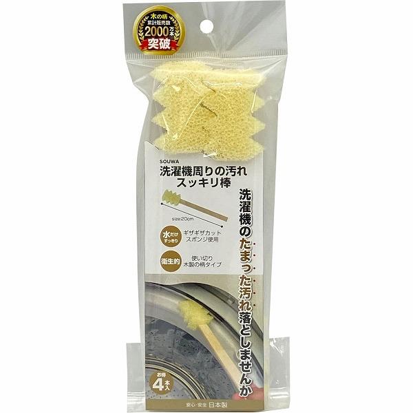 日本SOWA創和  洗衣機縫隙清潔刷棒 4入/包