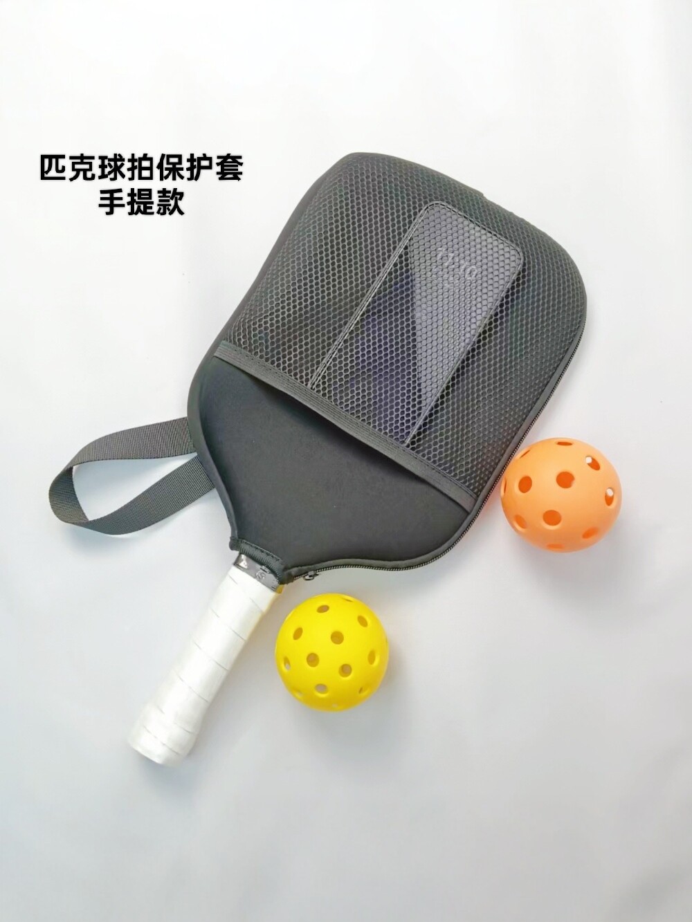 匹克球拍保護套手提款加厚耐磨網眼透氣便攜收納袋
