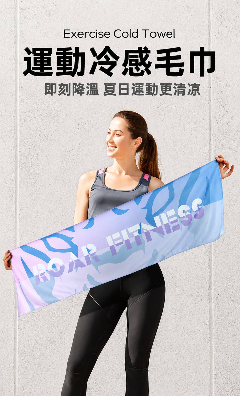 夏日運動必備 速乾面料超細纖維冷感毛巾 5條組