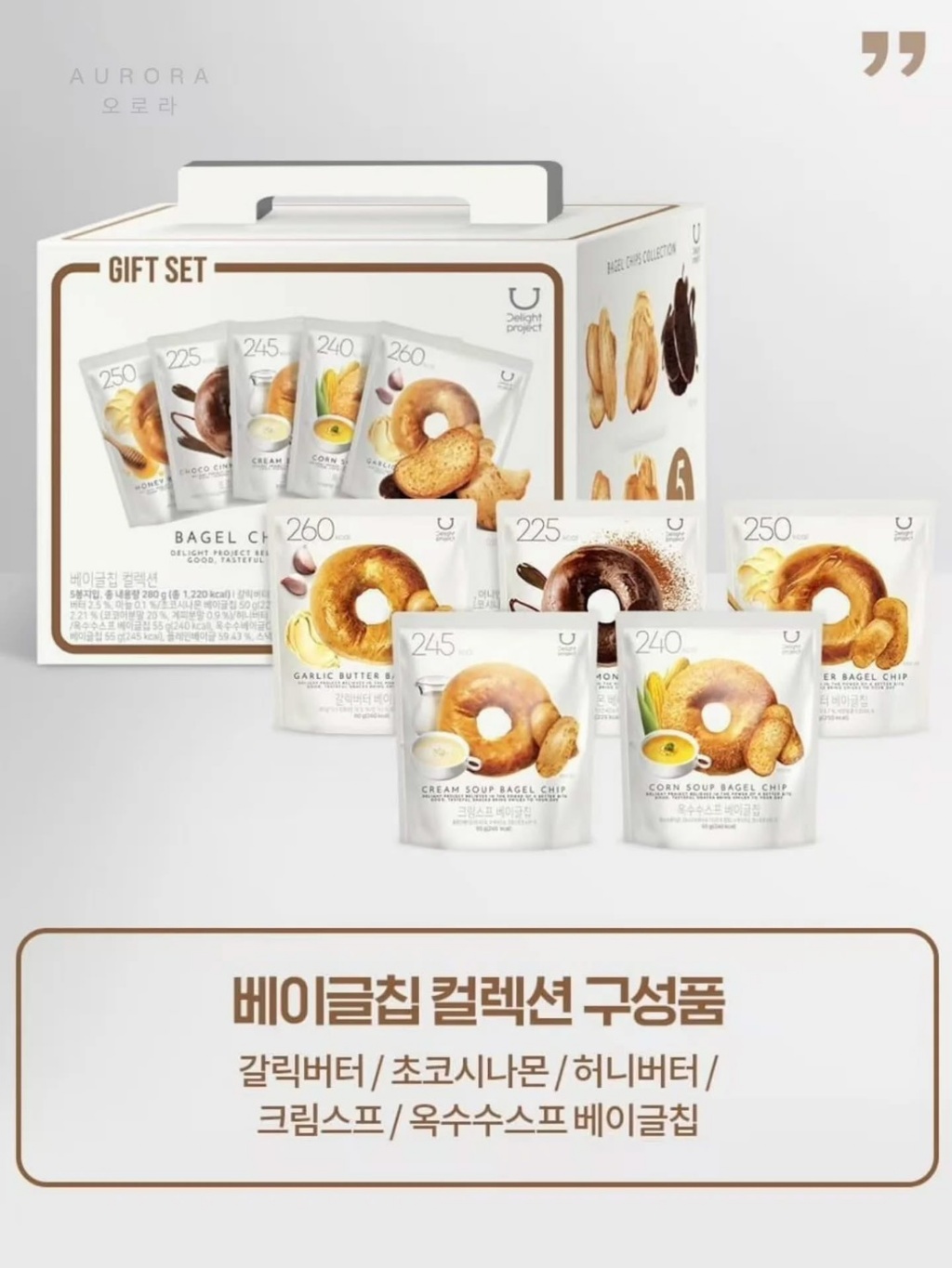 韓國 Delight project 低卡貝果餅乾禮盒