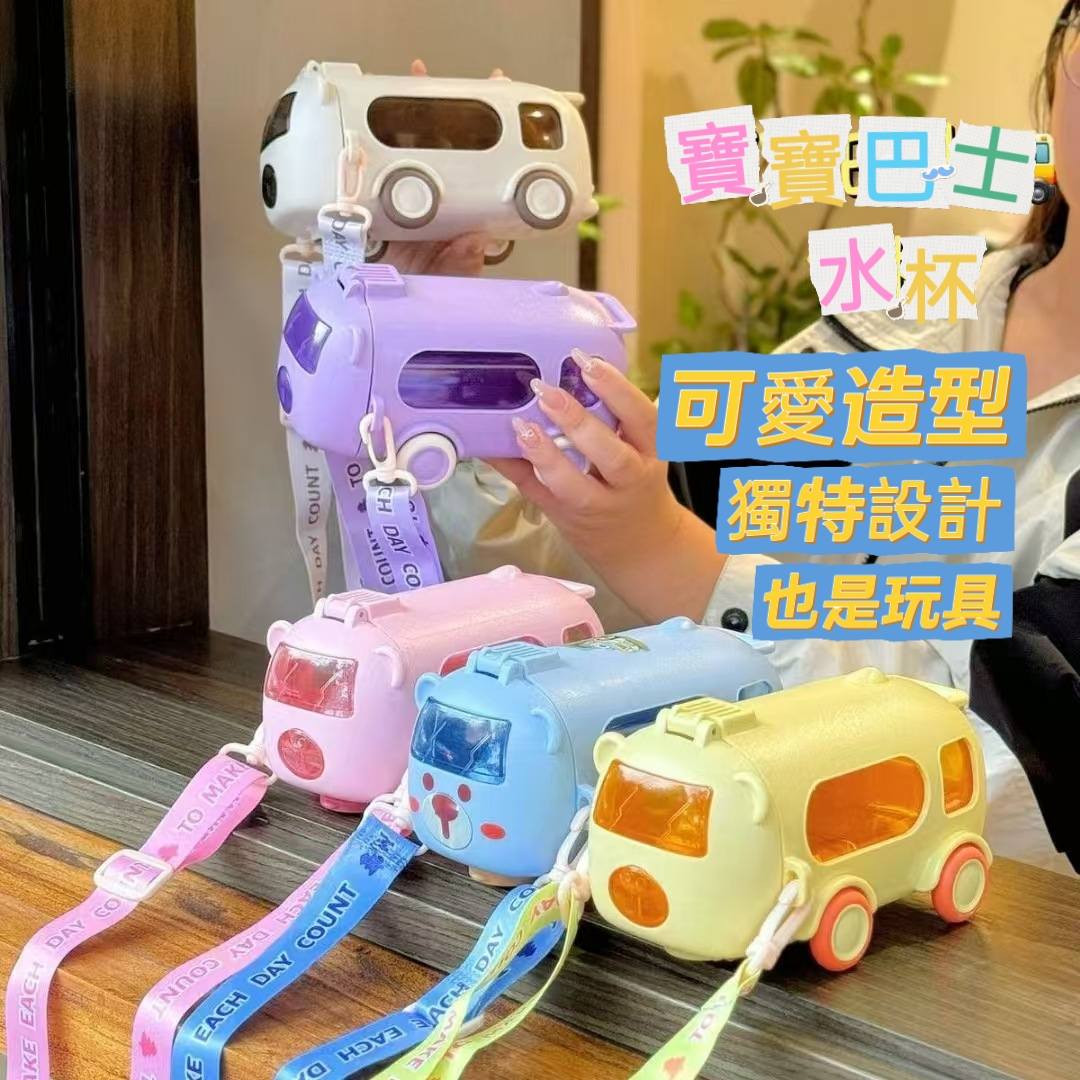 暑期限定 巴士造型杯＋挖土機造型杯 【618限定組合】