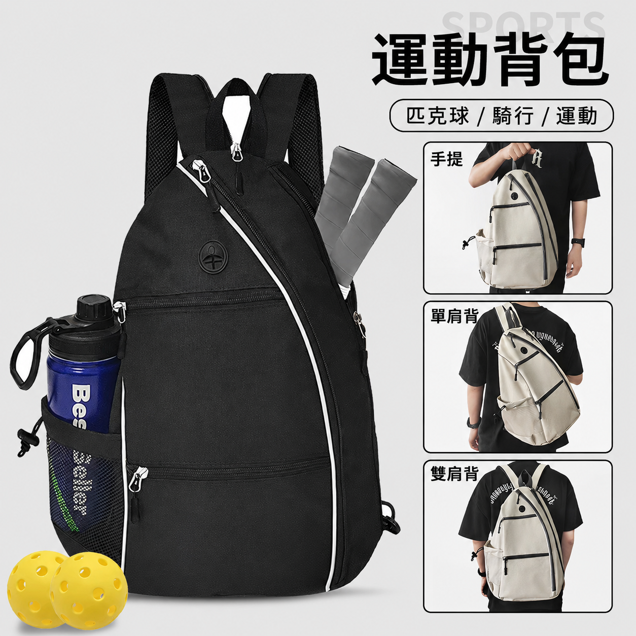 一包多背匹克球網球專用後背包  大容量多隔層 單肩斜挎雙肩運動包