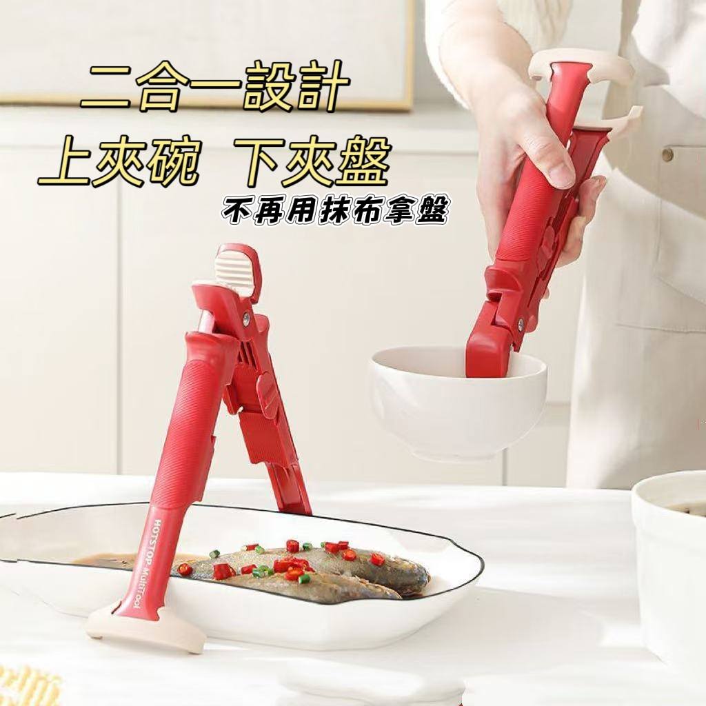 廚房神助手 二合一防燙夾