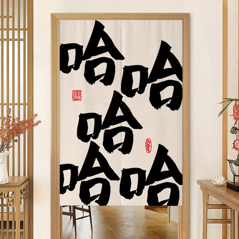 創意文字系列多款對開門簾