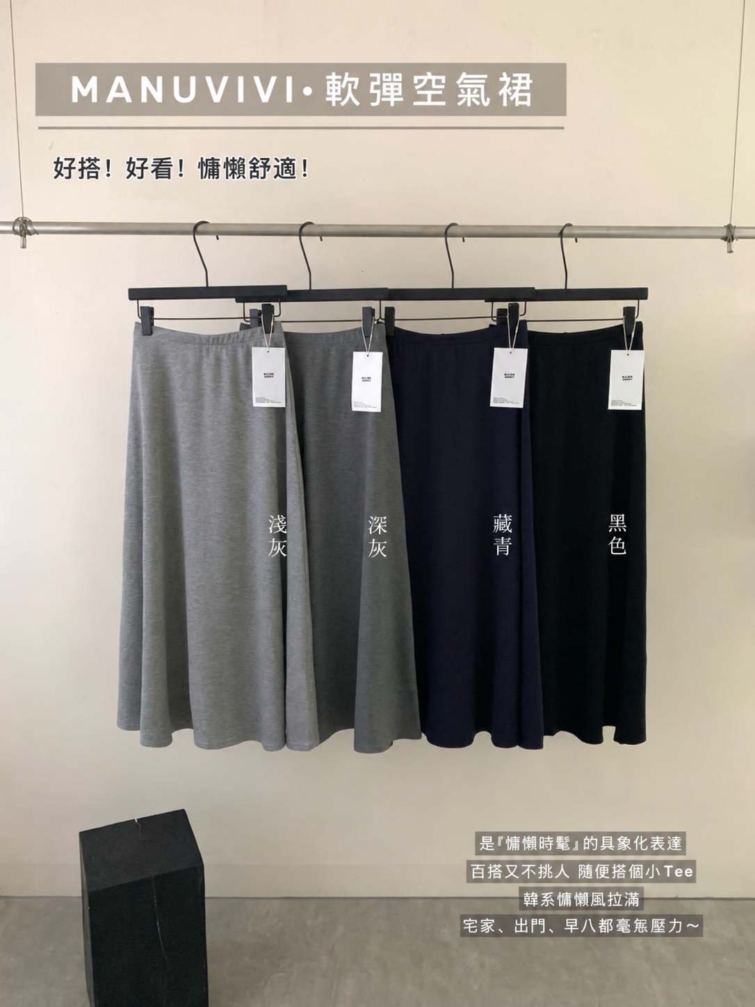 四季可穿軟彈空氣裙 高腰A字大擺半身裙