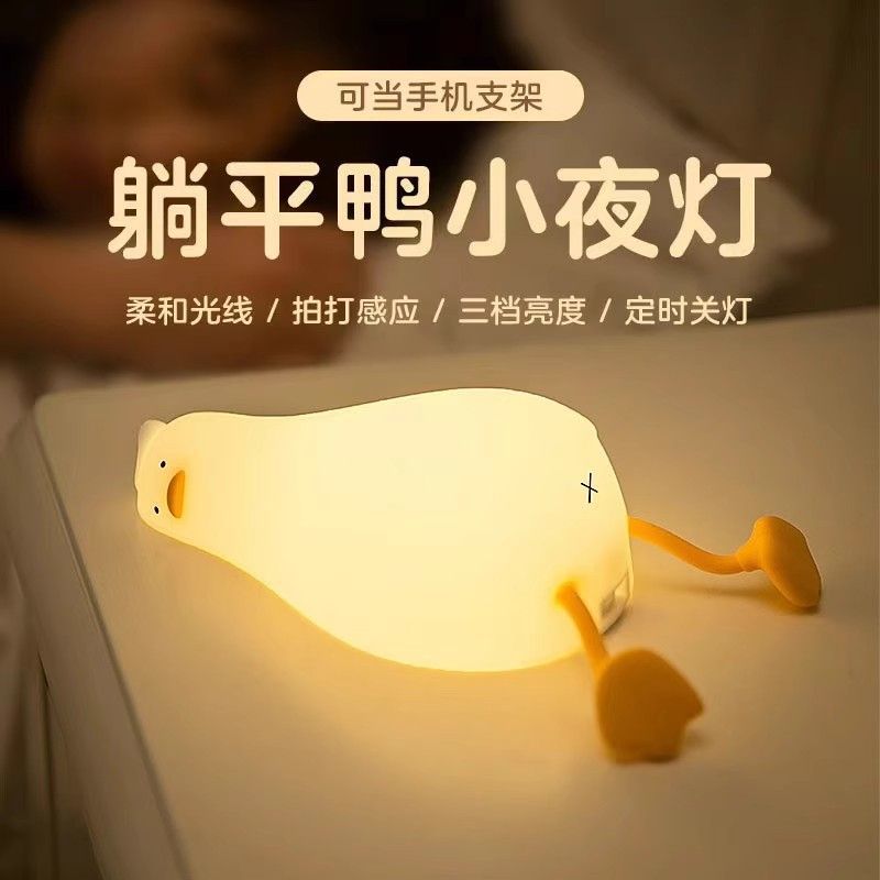 躺平鴨拍拍小夜燈