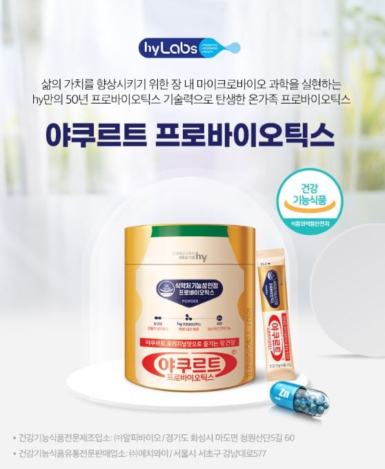 韓國 HY Labs 養樂多益生菌 (2g*60)/桶
