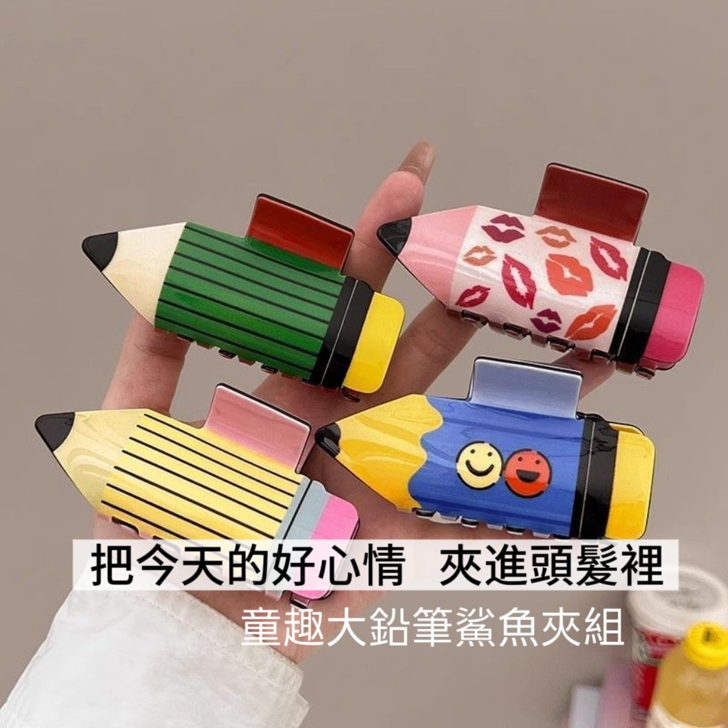 多巴胺童趣大鉛筆鯊魚夾組 可愛個性後腦勺盤髮夾