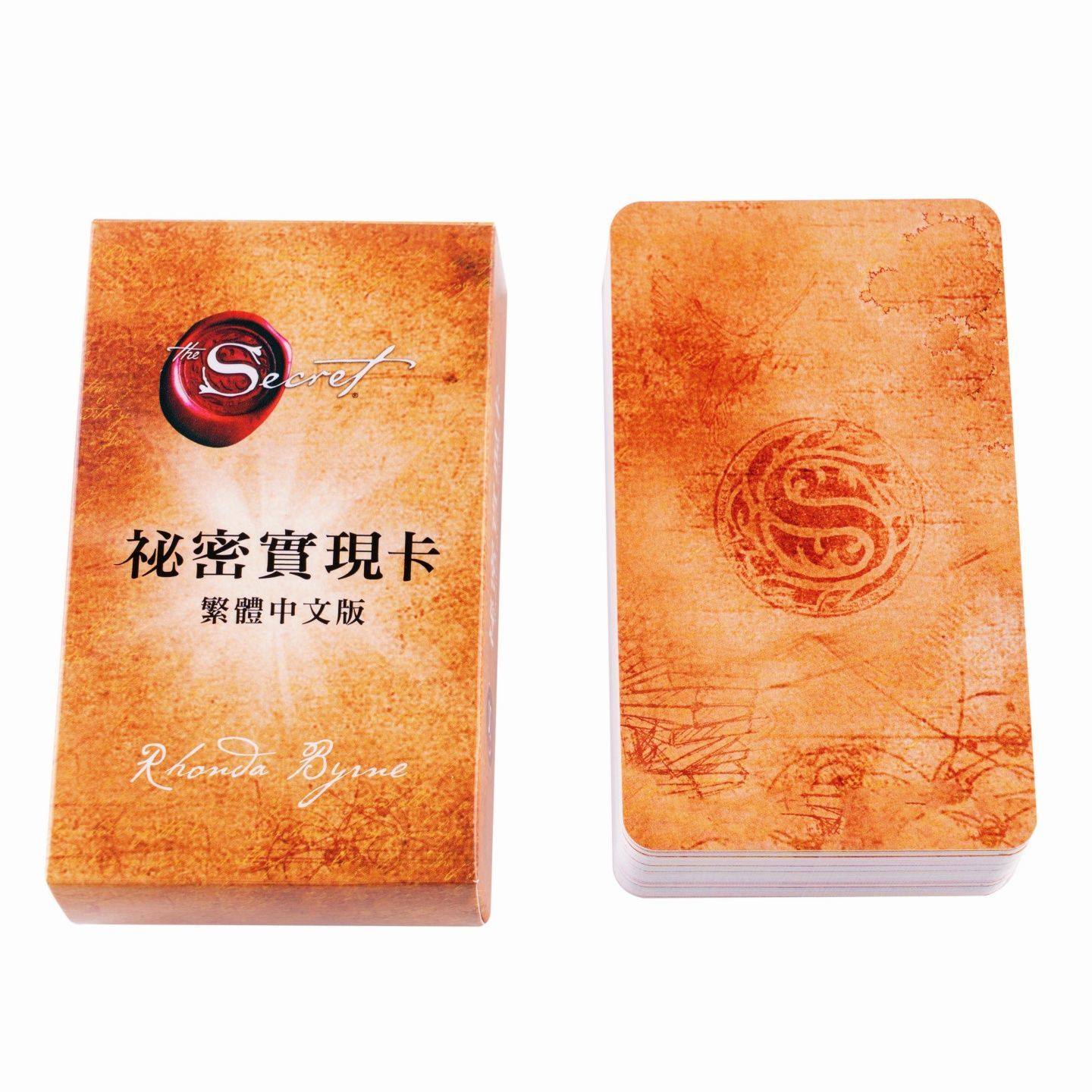 秘密實現卡繁體中文版