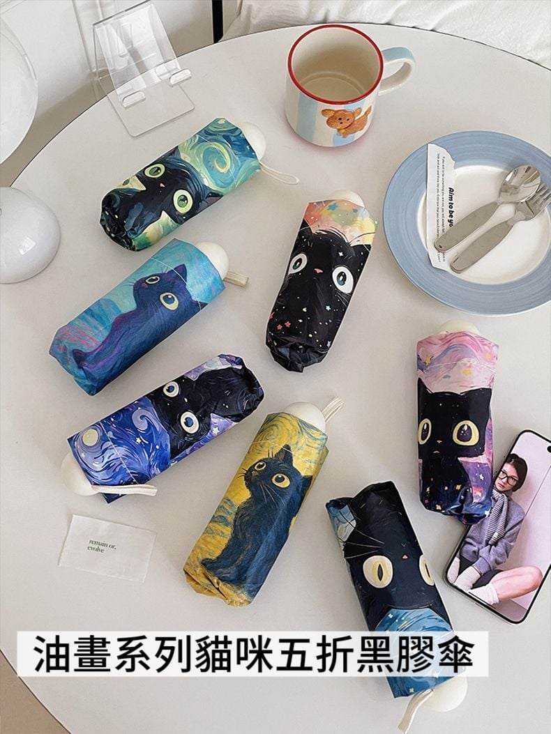 油畫系列可愛貓咪傘 UPF50+黑膠防曬 五折迷你口袋傘