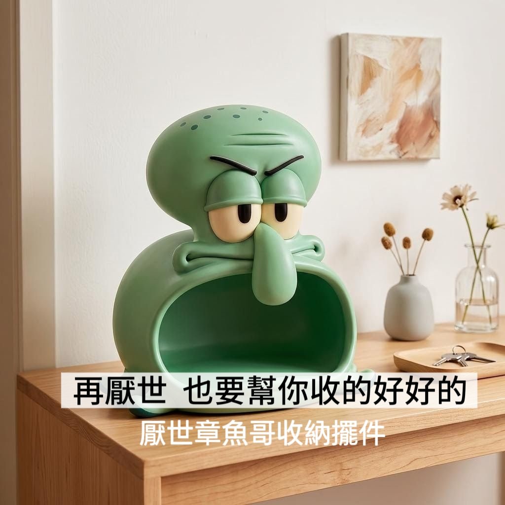 卡通章魚哥桌面收納擺件