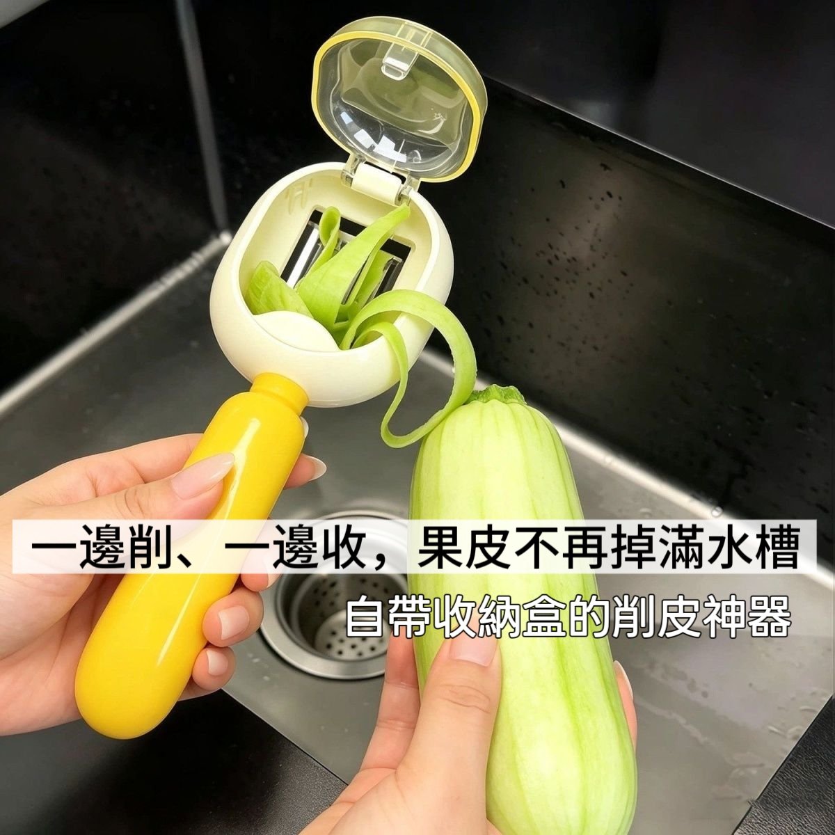 防飛濺收納削皮器不鏽鋼刨皮刀