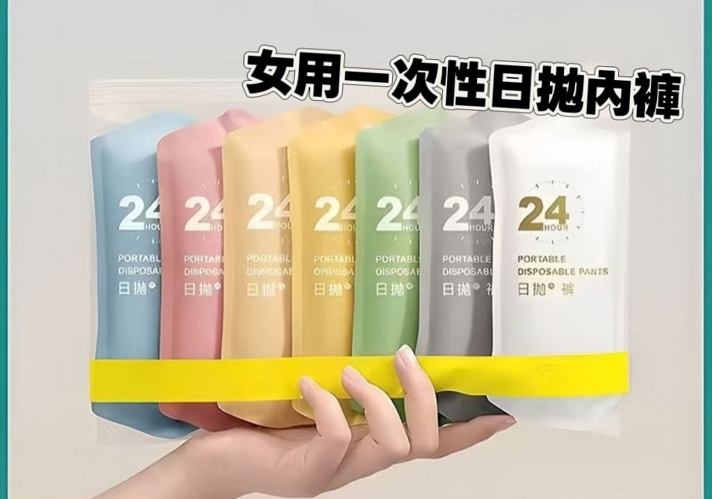 一次性免洗內褲 無菌棉柔日拋內褲 20條組