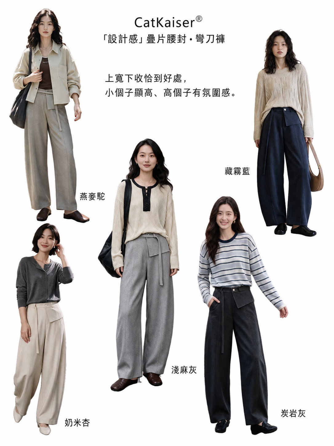 韓系疊片腰封彎刀褲 高腰顯瘦 垂感休閒闊腿長褲