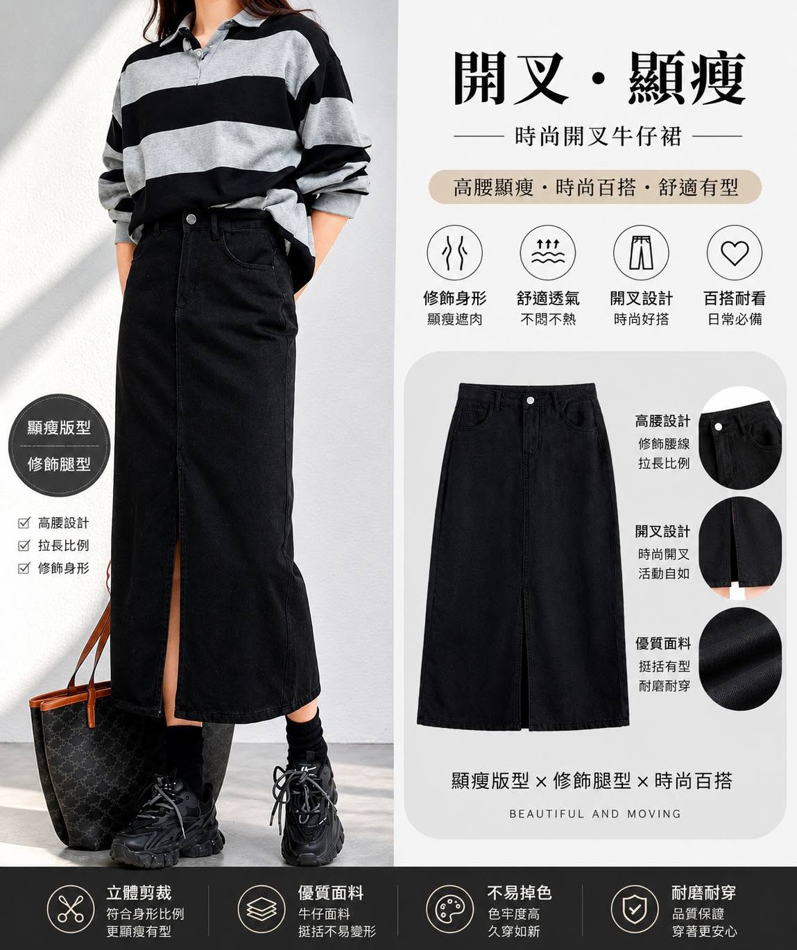 高腰開叉黑色牛仔中長半身裙