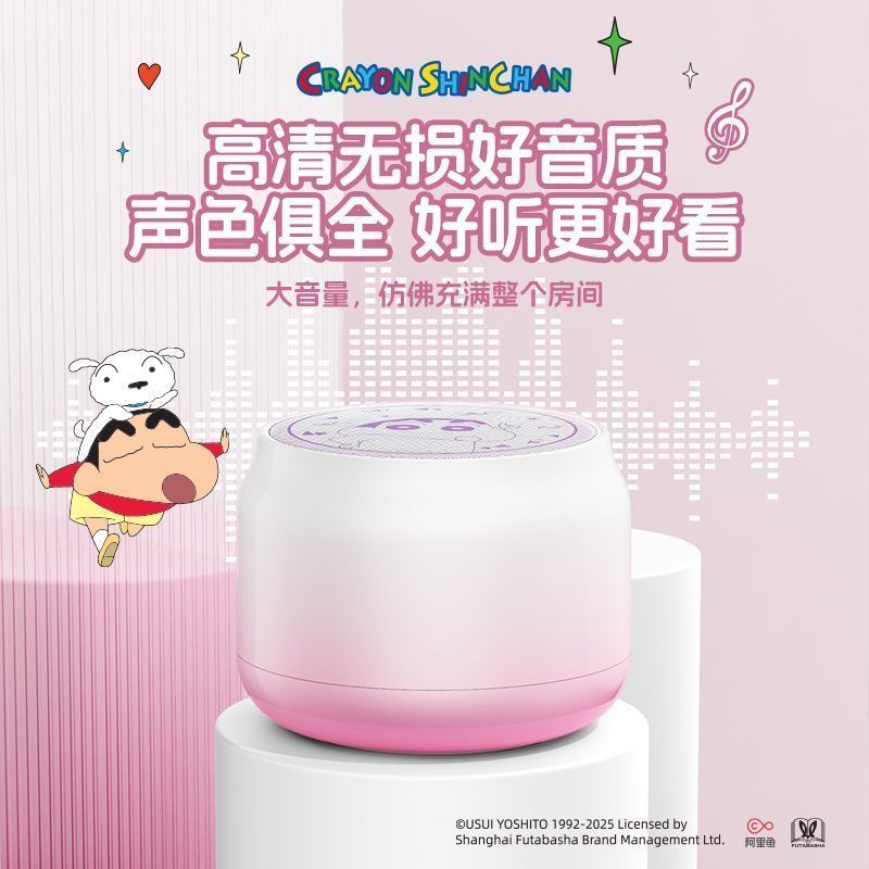廠商清貨 迷你桌面蠟筆小新藍牙音響