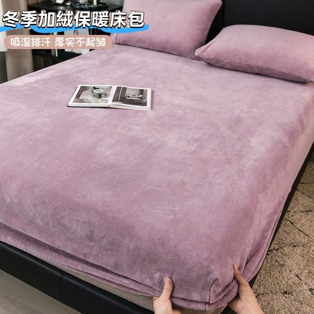 溫暖你的冬天 牛奶絨加厚珊瑚絨床包三件組