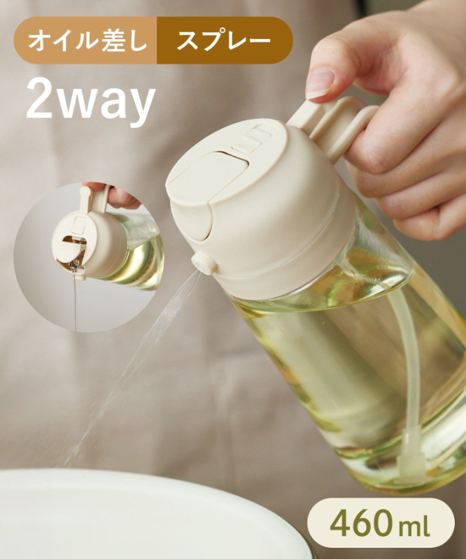 日本3coins限定 2WAY噴霧式油瓶 460ml (灰色/米白)