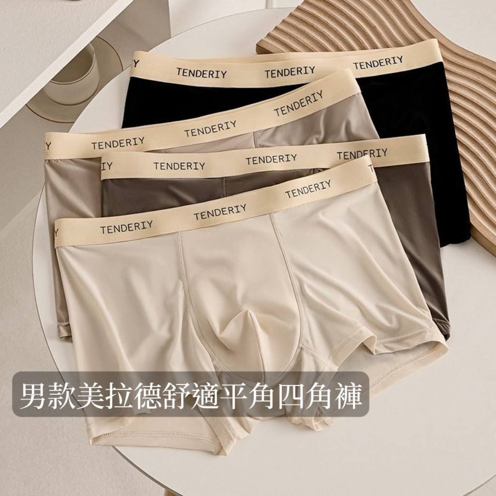 男款美拉德夏季薄款 涼感抗菌寬鬆舒適男生平角褲四角褲