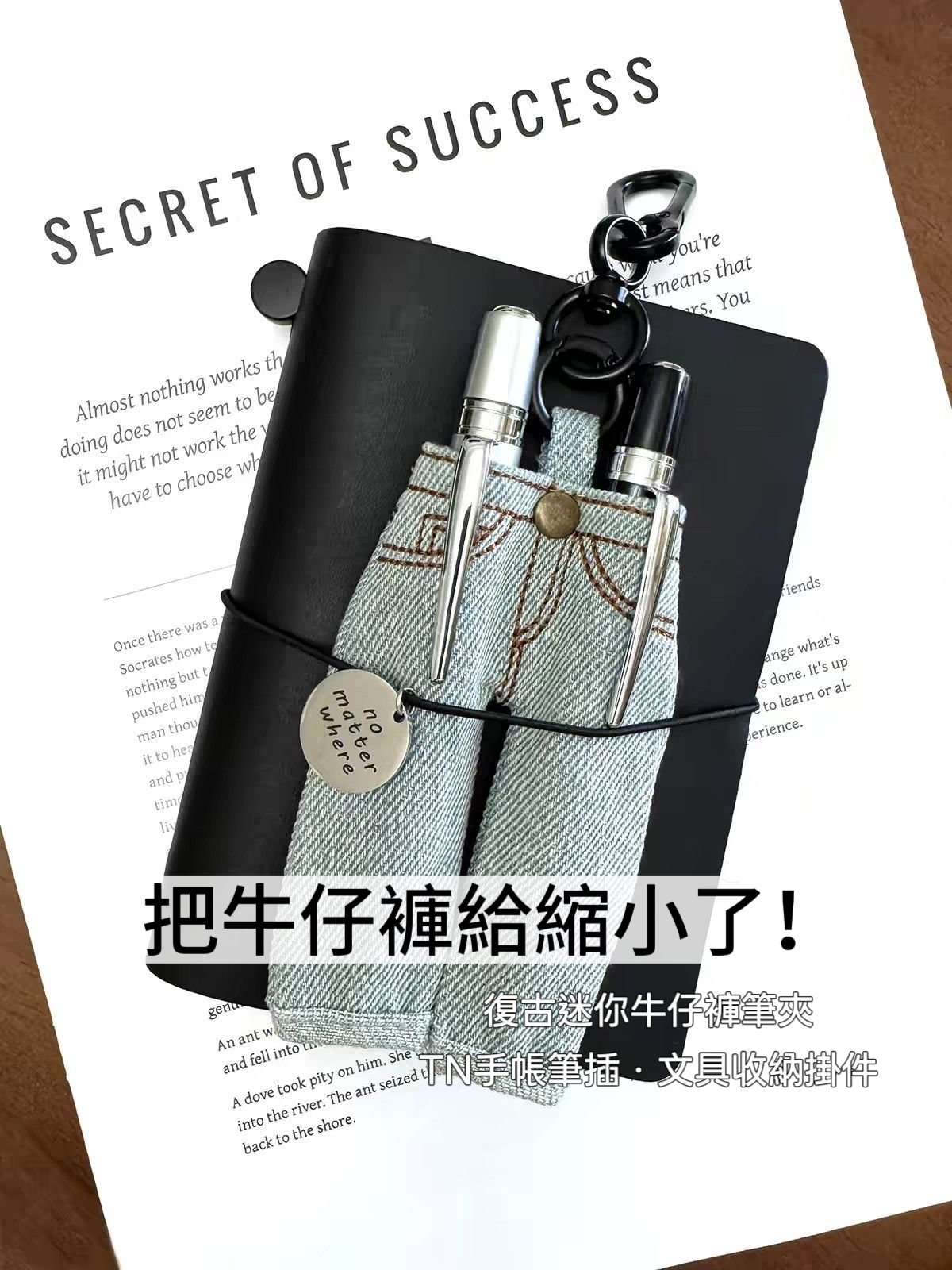 復古迷你牛仔褲筆夾 文具收納掛件