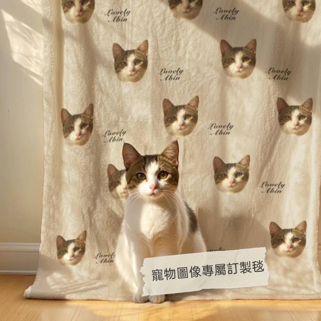 專屬你的療癒毯 寵物人物專屬圖像訂製毯多圖款