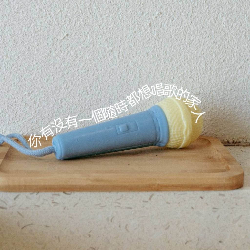 浴室麥克風造型香皂