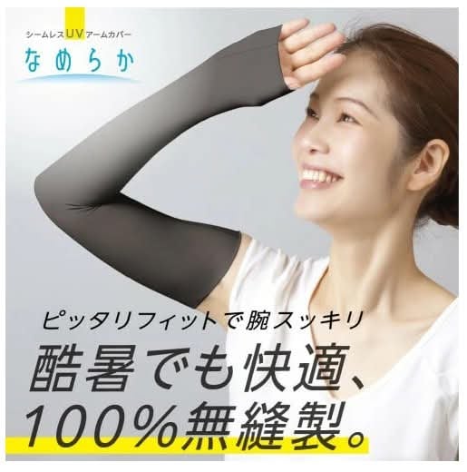 日本冰感無縫UV防曬袖套  輕薄涼感型