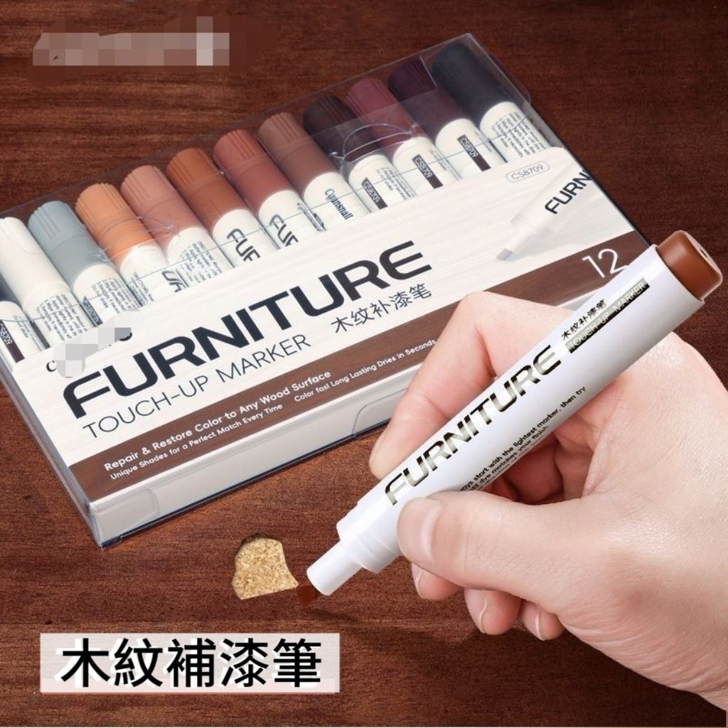 家具補漆筆木質修補筆 12色套裝