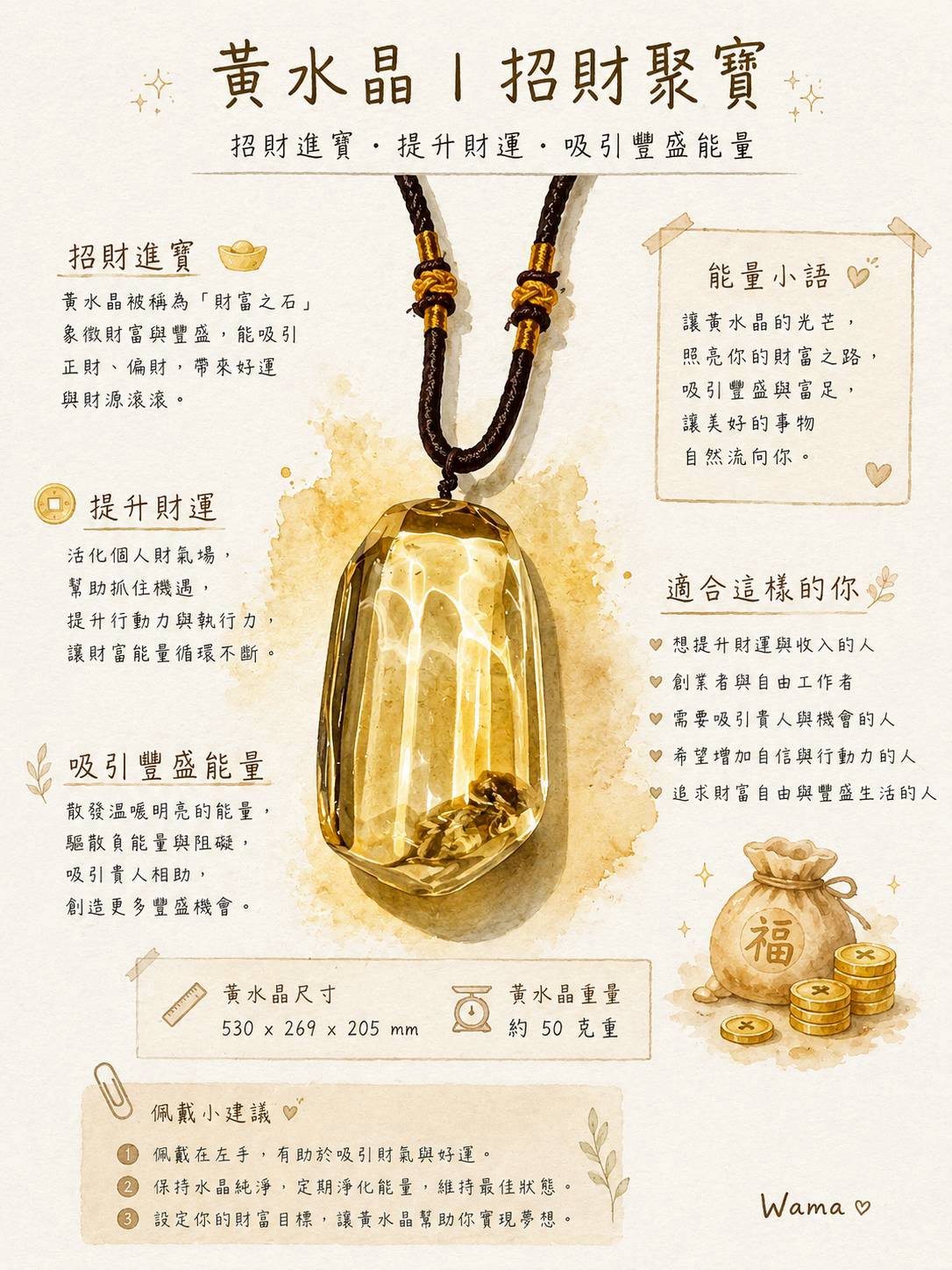 黃水晶項鍊  招財聚寶