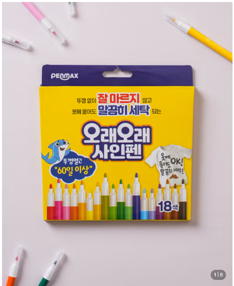 PENMAX 可水洗彩色筆 18色