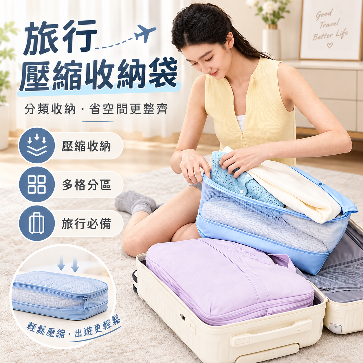 5合1旅行壓縮收納袋衣物分裝整理袋 大容量可擴充行李箱收納包