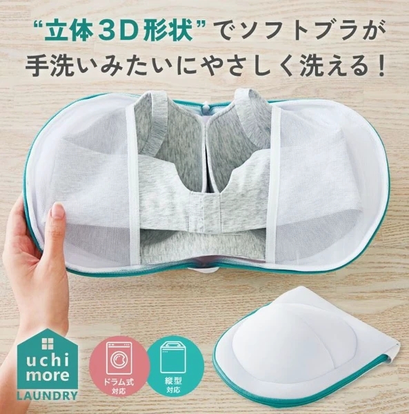 日本 Cogit 3D立體護型 內衣專用洗衣袋（1入/組）