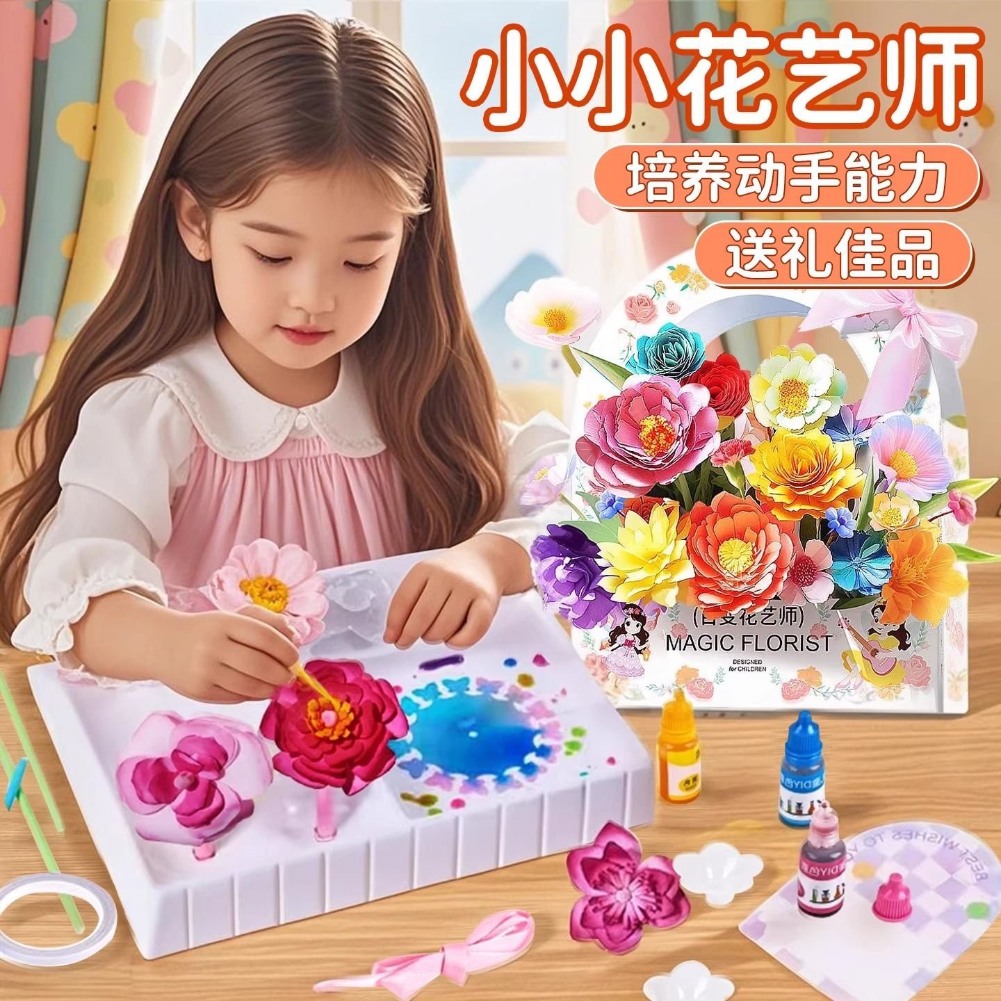 小小花藝師 DIY手作花束材料包