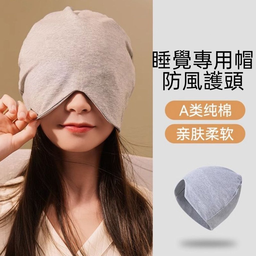 一帽多用日夜皆宜 純棉睡帽防風護頭帽2入