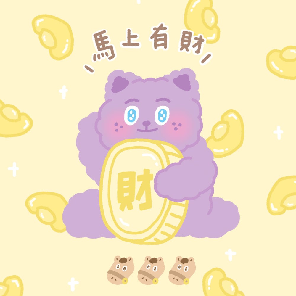 2026 / 02月 桌布 |「 馬熊好野 」