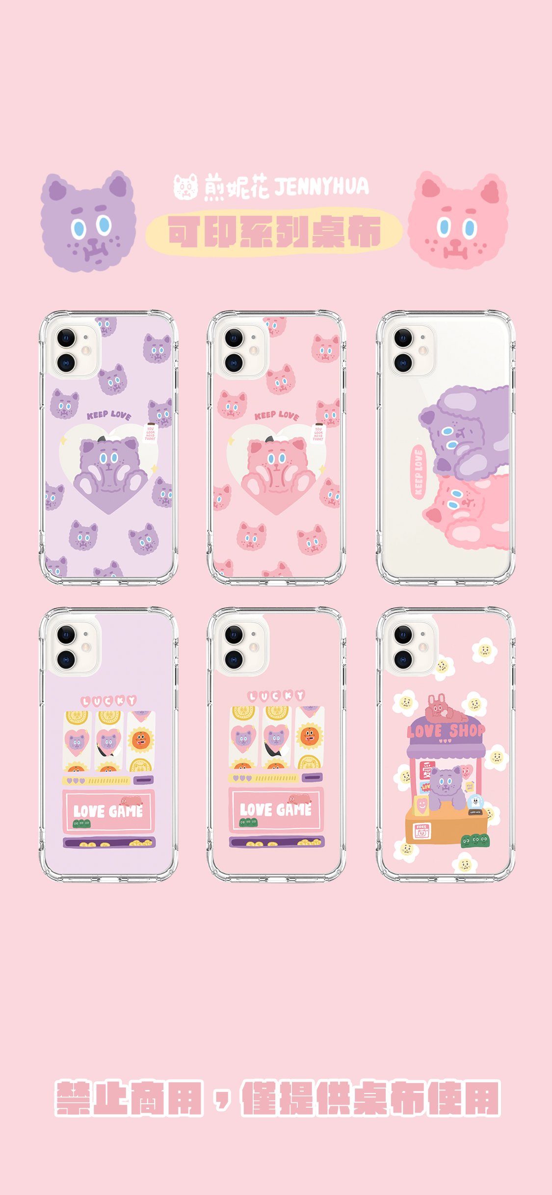 可印X煎妮花 聯名系列桌布