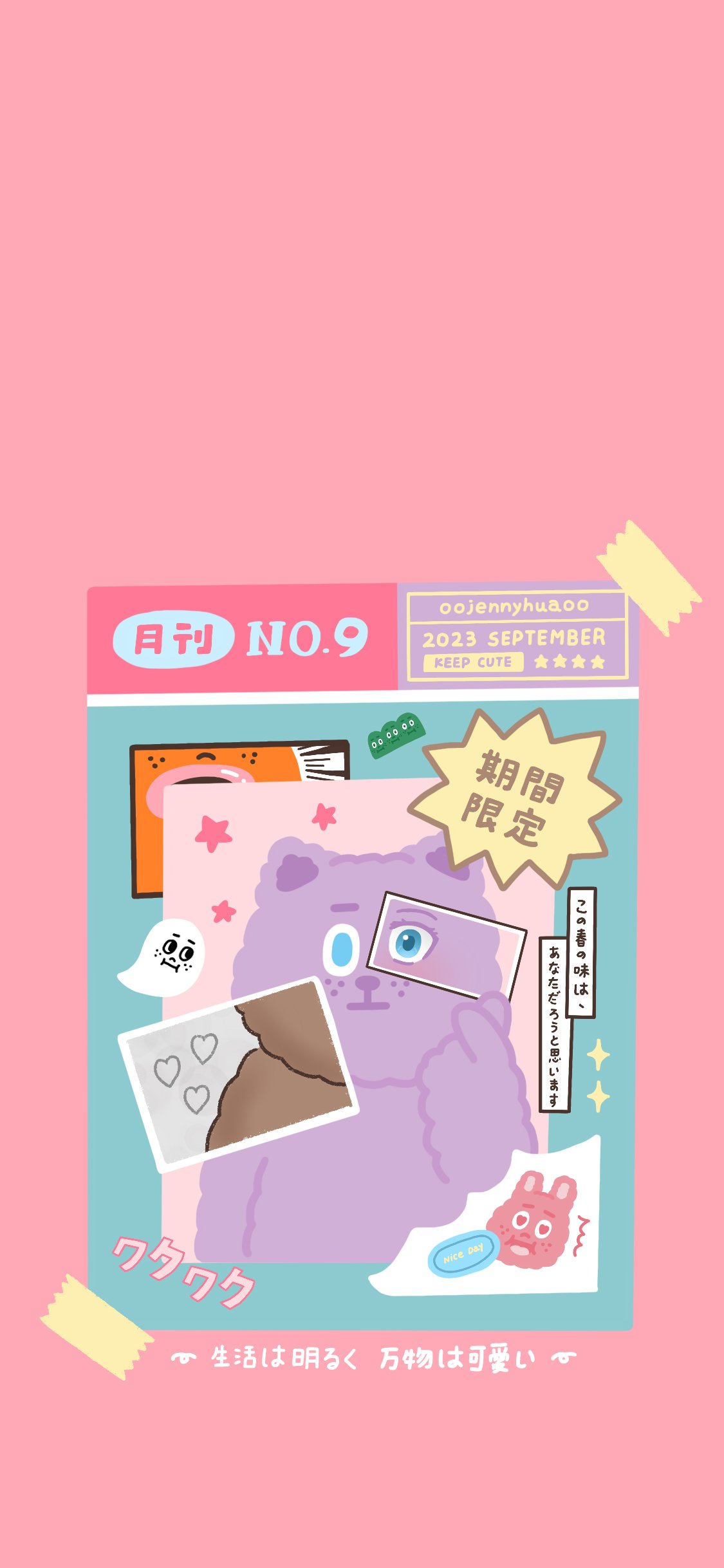 2023 / 9月 手機桌布｜生活明朗 - ̗̀♡  ̖́-︎︎ 萬物可愛