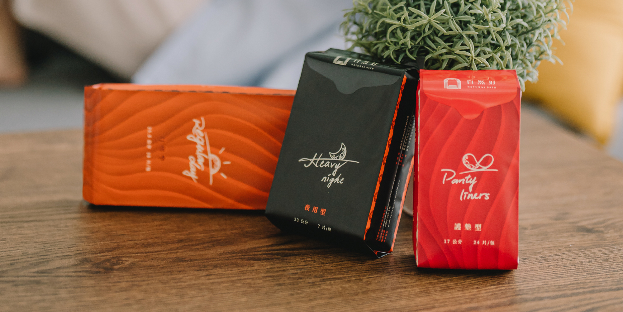 【Natural Path】 原萃草本衛生棉 多款組合任選